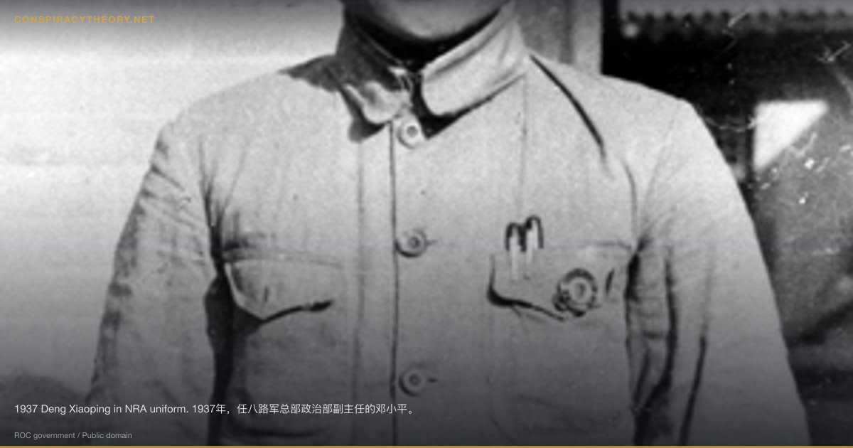 Tiananmen Square Massacre — Global History Erasure (1989) — 1937 Deng Xiaoping in NRA uniform. 1937年，任八路军总部政治部副主任的邓小平。